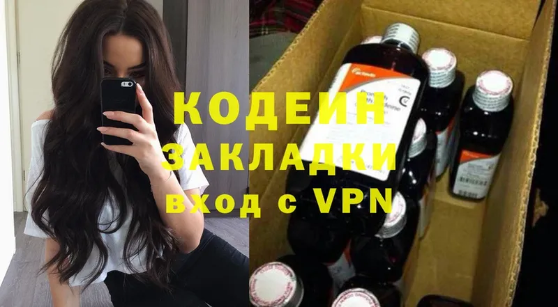 mega ссылки  Аркадак  Codein Purple Drank 