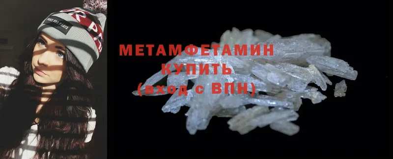 Первитин Methamphetamine  Аркадак 